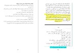 دانلود کتاب جنبش مشروطه رضا شاه و دکتر مصدق (PDF📁) 43 صفحه-1