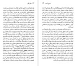 دانلود کتاب جورج الیوت لتیس کوپر (PDF📁) 72 صفحه-1