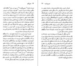 دانلود کتاب جورج الیوت لتیس کوپر (PDF📁) 72 صفحه-1