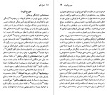 دانلود کتاب جورج الیوت لتیس کوپر (PDF📁) 72 صفحه-1