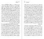 دانلود کتاب جورج الیوت لتیس کوپر (PDF📁) 72 صفحه-1