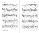 دانلود کتاب جورج لوکاچ عزت الله فولادوند (PDF📁) 141 صفحه-1