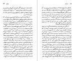 دانلود کتاب جورج لوکاچ عزت الله فولادوند (PDF📁) 141 صفحه-1