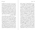 دانلود کتاب جورج لوکاچ عزت الله فولادوند (PDF📁) 141 صفحه-1