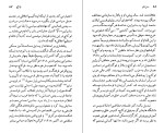 دانلود کتاب جورج لوکاچ عزت الله فولادوند (PDF📁) 141 صفحه-1