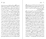 دانلود کتاب جورج لوکاچ عزت الله فولادوند (PDF📁) 141 صفحه-1