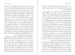 دانلود کتاب درباره جیمز جویس جی.آی.ام استیوارت (PDF📁) 250 صفحه-1