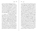 دانلود کتاب جیمز جویس منوچهر بدیعی (PDF📁) 95 صفحه-1