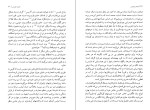 دانلود کتاب درباره جیمز جویس جی.آی.ام استیوارت (PDF📁) 250 صفحه-1