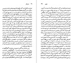 دانلود کتاب جیمز جویس منوچهر بدیعی (PDF📁) 95 صفحه-1