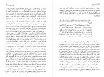 دانلود کتاب درباره جیمز جویس جی.آی.ام استیوارت (PDF📁) 250 صفحه-1