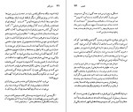 دانلود کتاب جیمز جویس منوچهر بدیعی (PDF📁) 95 صفحه-1