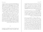دانلود کتاب درباره جیمز جویس جی.آی.ام استیوارت (PDF📁) 250 صفحه-1