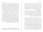 دانلود کتاب درباره جیمز جویس جی.آی.ام استیوارت (PDF📁) 250 صفحه-1