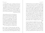 دانلود کتاب درباره جیمز جویس جی.آی.ام استیوارت (PDF📁) 250 صفحه-1