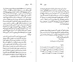 دانلود کتاب جیمز جویس منوچهر بدیعی (PDF📁) 95 صفحه-1