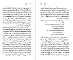 دانلود کتاب جین آستین برایان ساوذام (PDF📁) 119 صفحه-1