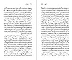 دانلود کتاب جین آستین برایان ساوذام (PDF📁) 119 صفحه-1
