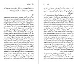 دانلود کتاب جین آستین برایان ساوذام (PDF📁) 119 صفحه-1