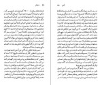 دانلود کتاب جین آستین برایان ساوذام (PDF📁) 119 صفحه-1