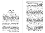 دانلود کتاب حالات عشق مجنون جلال ستاری (PDF📁) 538 صفحه-1