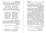 دانلود کتاب حالات عشق مجنون جلال ستاری (PDF📁) 538 صفحه-1