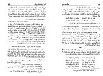 دانلود کتاب حالات عشق مجنون جلال ستاری (PDF📁) 538 صفحه-1