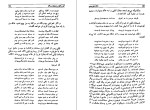 دانلود کتاب حالات عشق مجنون جلال ستاری (PDF📁) 538 صفحه-1
