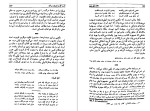 دانلود کتاب حالات عشق مجنون جلال ستاری (PDF📁) 538 صفحه-1