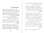 دانلود کتاب حدیث نفس چارلی چاپلین (PDF📁) 57 صفحه-1