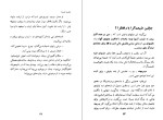 دانلود کتاب حدیث نفس چارلی چاپلین (PDF📁) 57 صفحه-1