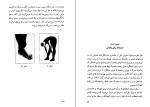 دانلود کتاب حرکات جادویی کارلوس کاستاندا (PDF📁) 297 صفحه-1