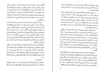 دانلود کتاب حرکات جادویی کارلوس کاستاندا (PDF📁) 297 صفحه-1