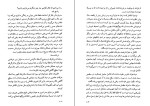 دانلود کتاب حرکات جادویی کارلوس کاستاندا (PDF📁) 297 صفحه-1