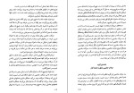 دانلود کتاب حرکات جادویی کارلوس کاستاندا (PDF📁) 297 صفحه-1