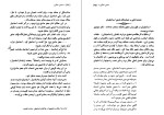 دانلود کتاب حسن صباح احمد پناهی (PDF📁) 245 صفحه-1