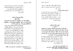 دانلود کتاب حسن صباح احمد پناهی (PDF📁) 245 صفحه-1