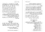 دانلود کتاب حسن صباح احمد پناهی (PDF📁) 245 صفحه-1