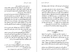 دانلود کتاب حسن صباح احمد پناهی (PDF📁) 245 صفحه-1