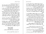 دانلود کتاب حسن صباح احمد پناهی (PDF📁) 245 صفحه-1