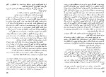 دانلود کتاب حقیقتی دیگر باز هم گفت و شنودی با دون خوان کارلوس کاستاندا (PDF📁) 299 صفحه-1