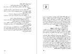 دانلود کتاب حقیقتی دیگر باز هم گفت و شنودی با دون خوان کارلوس کاستاندا (PDF📁) 299 صفحه-1