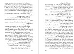 دانلود کتاب حقیقتی دیگر باز هم گفت و شنودی با دون خوان کارلوس کاستاندا (PDF📁) 299 صفحه-1