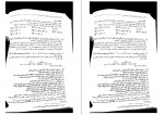 دانلود کتاب نخستین درس در جبر مجرد جلد اول جان ب فرالی (PDF📁) 103 صفحه-1