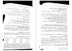 دانلود کتاب نخستین درس در جبر مجرد جلد دوم جان ب فرالی (PDF📁) 117 صفحه-1