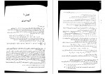 دانلود کتاب نخستین درس در جبر مجرد جلد دوم جان ب فرالی (PDF📁) 117 صفحه-1