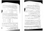 دانلود کتاب نخستین درس در جبر مجرد جلد دوم جان ب فرالی (PDF📁) 117 صفحه-1