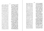 دانلود کتاب حکمت ابوعلی سینا علامه حائری مازندرانی (PDF📁) 428 صفحه-1