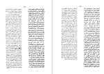 دانلود کتاب حکمت ابوعلی سینا علامه حائری مازندرانی (PDF📁) 428 صفحه-1