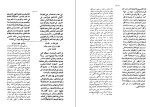 دانلود کتاب حکمت ابوعلی سینا علامه حائری مازندرانی (PDF📁) 428 صفحه-1